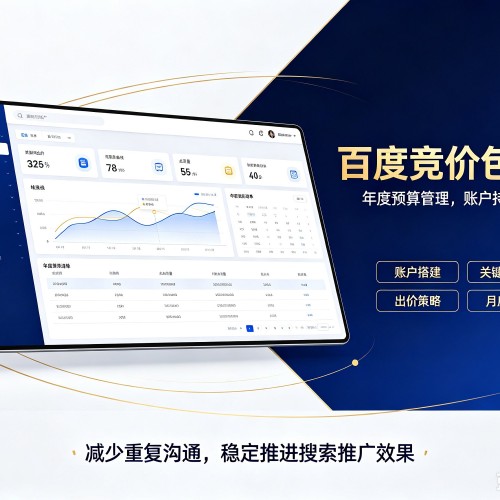 铜官百度竞价包年